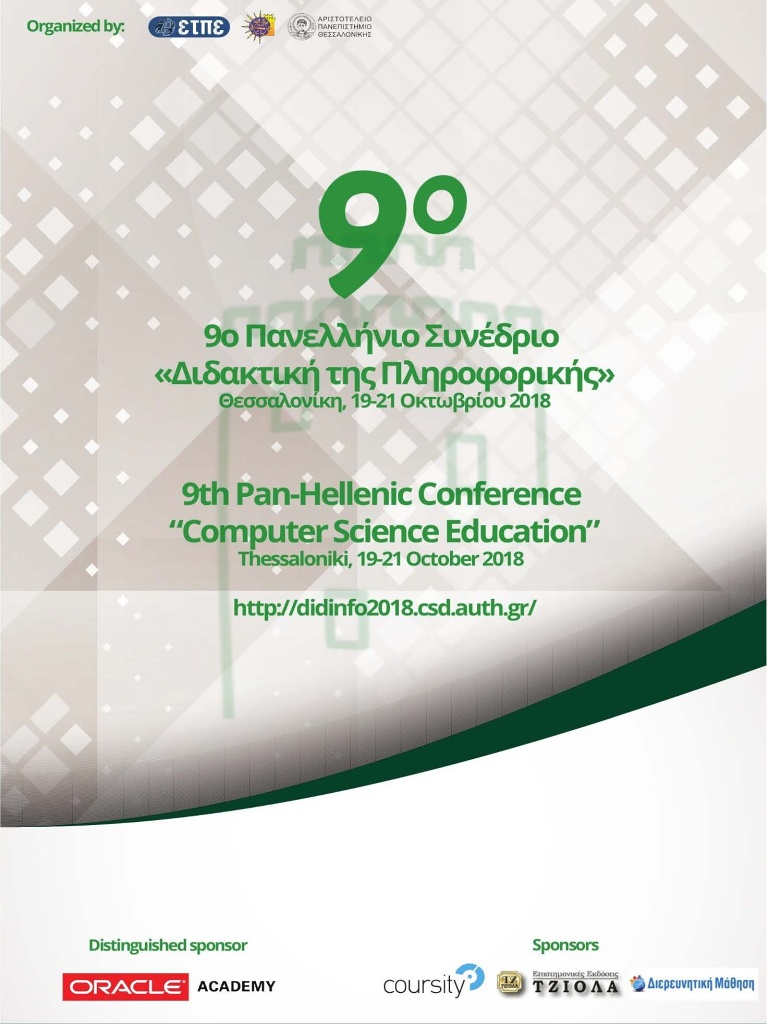 9ο Πανελλήνιο Συνέδριο Διδακτική της Πληροφορικής