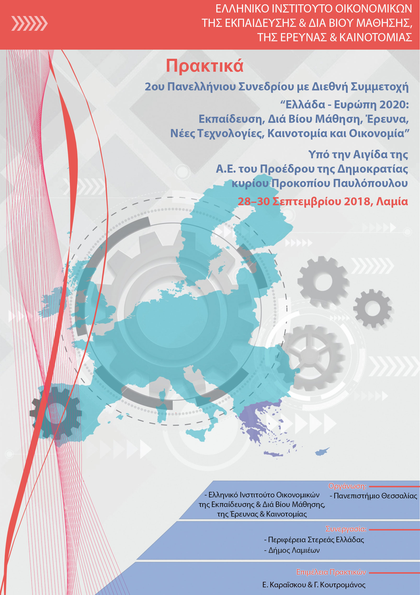 Proceedings of the 2nd  Panhellenic Scientific Conference with International Participation “Greece-Europe 2020: Education, Lifelong Learning, Research, New Technologies, Innovation and Economy”, Lamia, 28,29,30 September 2018